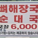 남동구청 보건소 앞 | 만수동막창맛집 별난곱창 남동구청 특수부위맛집 재방문 솔직후기