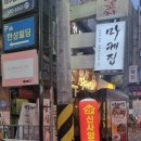 신사양꼬치가로수길 이미지