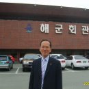 진해해군회관