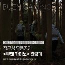 부엔카미노 | 다른 감각으로도무용을 관람할 수 있을까? 공연라이더의 접근성 무용 공연 ‘부엔 카미노’ 관람기