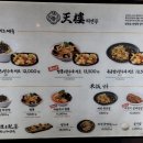 플레이팅 김포공항점 티엔루 이미지