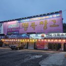 진영진영협성휴포레아파트경로당 | [배송일기] 진영 협성휴포레, 4인용 가죽 무빙 리클라이너소파 설치 완료! Ι 김해가구단지 행복창고