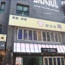 자기만족 족발 이미지