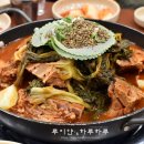 명품청기와뼈감자탕능곡점
