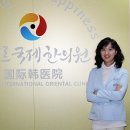 국제한의원 이미지