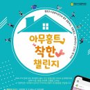 모두의홈트