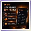 오픈주 | 이번 주 티켓 오픈 일정 총정리 뮤지컬 콘서트 전시 한눈에 후기 정리