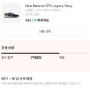 히히 뉴발 신발삼 이미지