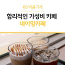 네이밍카페커피GO!#1