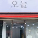 오늘, 헤어 이미지