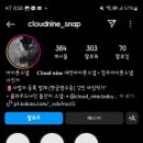 WD.01 대전 아이폰 스냅 계약 후기 : 클라우드 나인 스냅[짝꿍 코드, 할인]