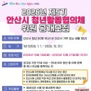 안산도시공사선부다목적체육관
