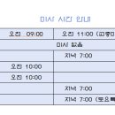 덕산성당 미사시간 변경(2024.01.23) 이미지