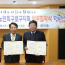 대한노인회 구로구지회 이미지