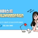 퍼스트수학전문학원 이미지