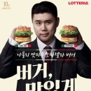 롯데리아안산 이미지
