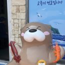 강치빵