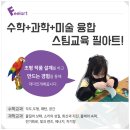 필아트영재미술학원