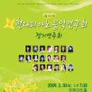 현대피아노 Daum카페