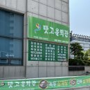 맛고을갈비찜 | 전주 금암동 밥집 점심 식사로 좋은 한식 맛집 맛고을회관
