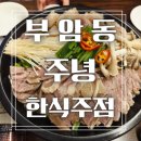 마음한줄(부암2호점) | 온종합병원 근처 술집 주녕한식주점 부암역 맛집