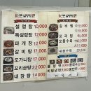 여의도신촌설렁탕 이미지