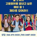 제타영어학원