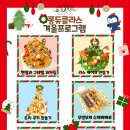 동화 듣GO 만들기 하GO | 인천/서울/경기/검단/시흥/청라/송도 키즈쿠킹 키즈베이킹 아동요리 베이킹출강 베이킹 키트 전문기업...