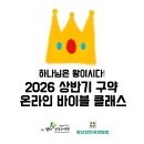 광은기도원 | 2026 구약 🫧펄 페스티벌🫧With. 어성경
