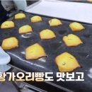 빵굽는집 이미지
