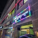 일성 노래연습장 이미지