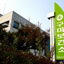 오상중학교 구미뉴스