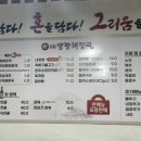 일품양평해장국의정부