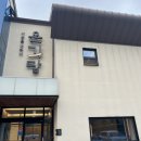 온긔당 | [거제 수월 맛집] 고급스러운 분위기에서 몸보신 가능한 오리불고기 맛집 ‘온기당(온긔당)’