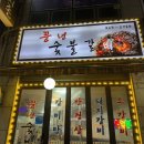 대영숯불갈비 이미지