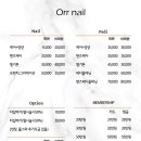 오르네일 - 광진구 능동로51길 28 | 오르네일
