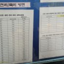 추계2리 이미지