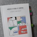 글로모임 2기 - 글쓰기로 함께 했던 소중한 경험
