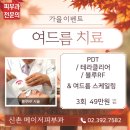 메이저피부과의원