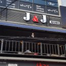 J&J호프