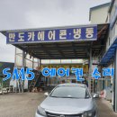 만도종합카센타 이미지