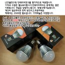 LED거실등,방등,인테리어전구,볼전구, 그외여러가지 싸게 정리합니다. 이미지