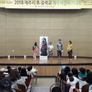 제주어 말하기 대회 이미지
