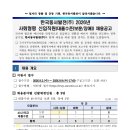 2026년 한국동서발전 사회형평 신입직원(대졸수준(보훈/장애)) 선발 공고(~9/9) 이미지