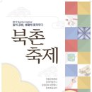 북촌5길 이미지