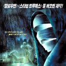 할로우맨 2 (2006) Hollow Man 2액션, 공포 | 미국 | 91분 | 청소년관람불가 이미지