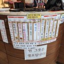 로만빙수