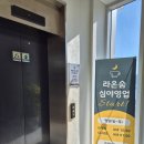 노작가의 아지트 | 북한강 카페 라온숨｜남양주 새벽까지 즐기는 통창 뷰 맛집! 층별 컨셉 &amp; 메뉴 솔직후기