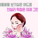 노블클레식피부