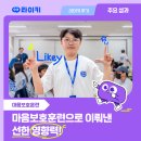 혜원여자중학교 | [라이키 프로젝트] 마음보호훈련으로 이뤄낸 선한 영향력🌟